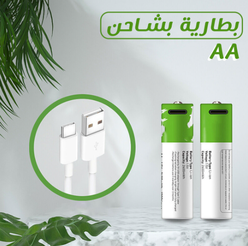 أربع بطاريات قابلة للشحن