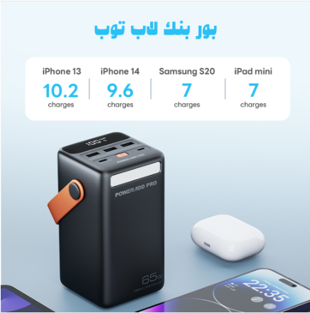 شاحن الرحلات برو - الصورة 2