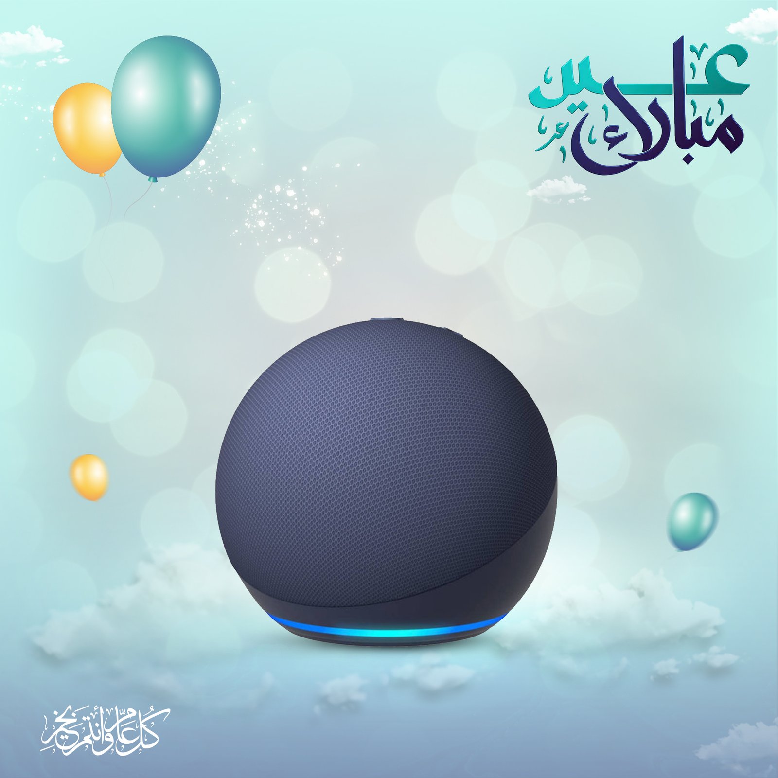 جهاز متحدث ذكى بالذكاء الاصطناعى - الصورة 2