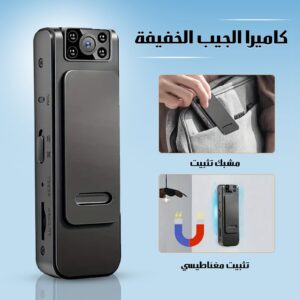 كاميرا الجيب الخفيفة