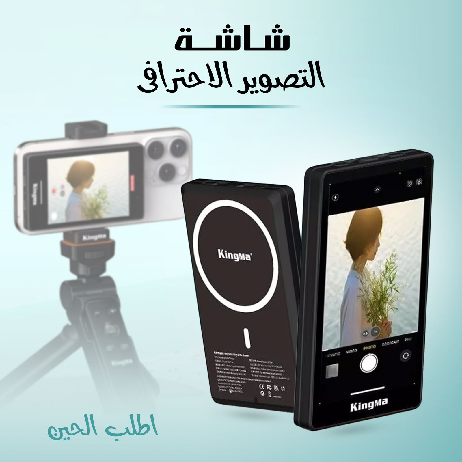 شاشة أضافية للجوال - الصورة 3