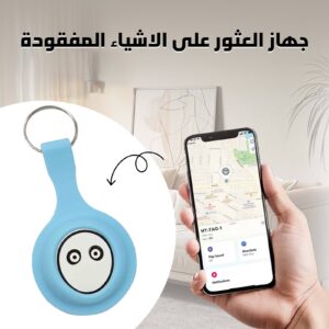 جهاز تعقب من خلال البلوتوث