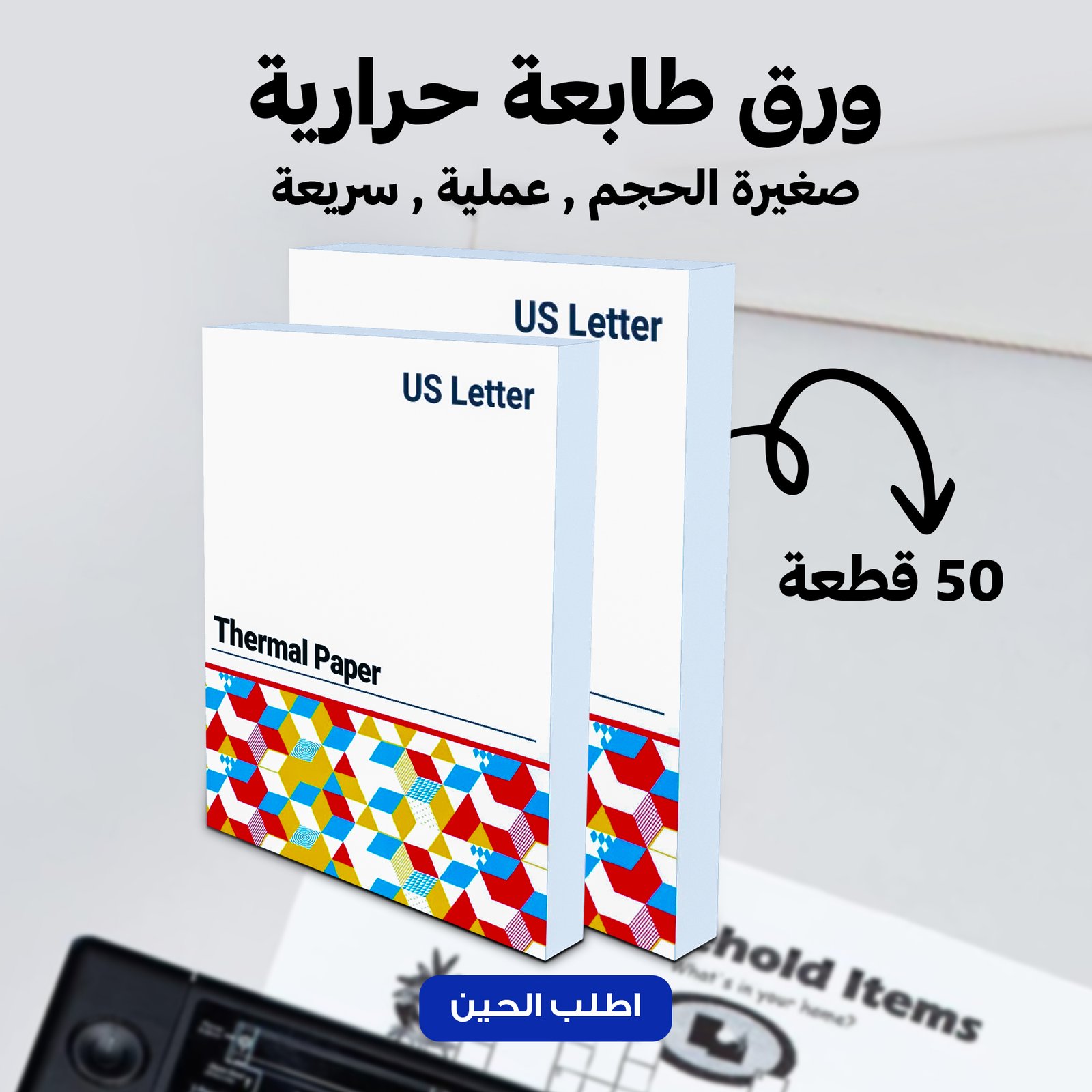 طابعة محمولة (ضمان 6 اشهر ) + هدية مفاجأة (باكت 50 ورقة +عصا سيلفي حديثة 3 في1 ) - الصورة 6