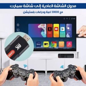 محول الشاشة العادية للأندرويد +مجموعة ألعاب +دراعات بلستيشن